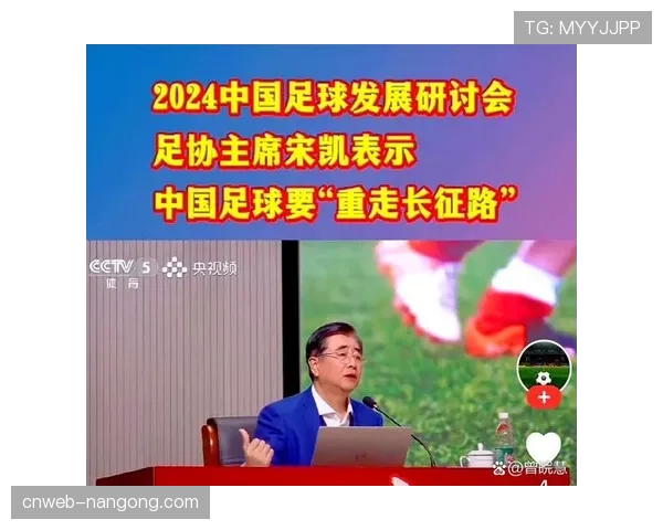 足球进入国务院政府工作报告，加快重塑青训体系